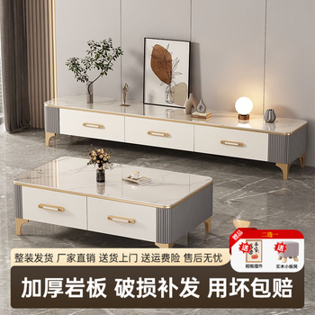 Tuorun high-leg slate coffee table tv cabinet combination set coffee table living room small apartment coffee table light luxury high-end 2025 snow mountain white slate + golden bracket 1.6 meters three-drawer tv cabinet