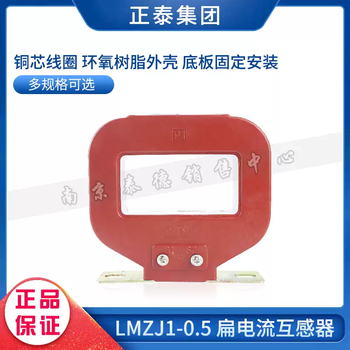 Chint current transformer lmzj1-0.51000/51200/51500/52000/5a4000/5a lmzj1-0.5130 type 2000/5a0.5
