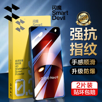 Flash magic is suitable for iqooneo9/neo9pro/neo9spro universal tempered film mobile phone film iqoo neo9spro+ hd anti-fingerprint eye protection anti-blue light anti-fall film enhanced version | hd explosion-proof anti-fingerprint 2 pieces iqoo neo9s pro+ ultrasonic unlocking film