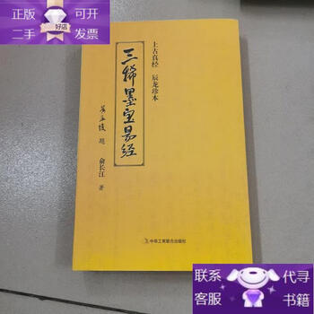 Genuine book the book of changes with sanxi calligraphy (signed copy)