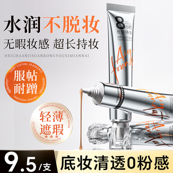 Kissmwah air long-lasting makeup liquid foundation conceals blemishes, long-lasting, waterproof, does not remove makeup, does not stick to powder, natural invisible nude makeup, covers spots, air long-lasting makeup filter skin nourishing liquid foundation 30ml*1 trial pack