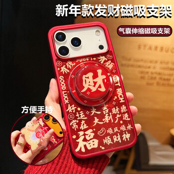 Apex new year's model suitable for apple 17promax mobile phone case, fortune magnetic airbag holder, iphone16pro all-inclusive silicone anti-fall protective cover, red festive high-end, good luck, good luck, god of wealth + airbag magnetic holder - festive and auspicious + tempered film iphone17promax