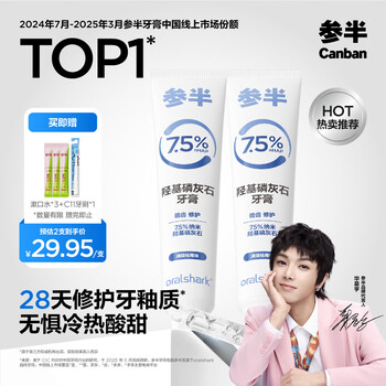 Half-hydroxyapatite toothpaste anti-sensitive gum care intensive repair periodontal gum care repair 200g