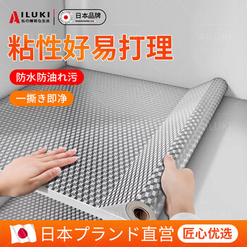 Ailuki japanese kitchen sticker wall oil-proof cabinet waterproof and moisture-proof aluminum foil self-adhesive high temperature resistant stove top heat insulation protective film aluminum foil style 8 meters long * 60cm wide