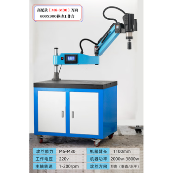 Hualeji high-quality cnc electric tapping machine m3-m16m48 automatic universal tapping machine rocker servo screw tap upgraded model m6-m30 universal + 600*900 work