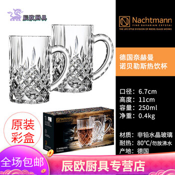 Bomp german crystal beer mug glass hot drink cup household teacup milk cup with handle hot water resistant mug beer mug nobles hot drink straight cup_two pack_original color box