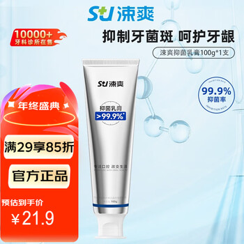 Shushuang periodontal antibacterial cream whitening gum protector diboron periodontal care desensitizing fresh breath antibacterial 100g
