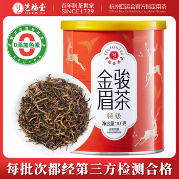 Yifutang black tea tongmuguan jin junmei tea strong fragrance honey flavor selected special grade 100g canned tea new tea self-drinking gift
