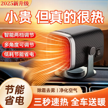 Lingchen car heater 12v24v car universal fast heating car special heating heater defrost and defogging