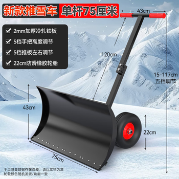 Snow shovel wheeled ground snow removal shovel artifact courtyard snow clearing tool wheeled small manual snow pusher thickened labor-saving model small single pole wheeled snow pusher (75*43c1