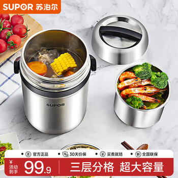 Supor insulated lunch box 304 stainless steel large capacity three-layer student lunch box insulated basic model three layers 1.5l