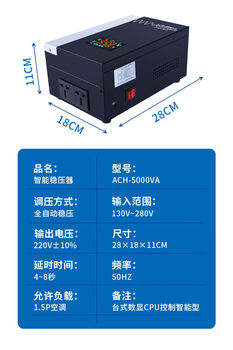 Kaidian computer voltage regulator 220v household high-power air conditioner fully automatic single-phase ac 5000w high-precision ultra-low voltage ach-5000va 1 point 5p air conditioner