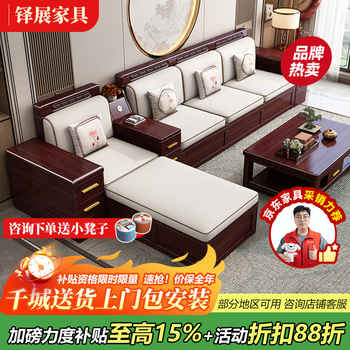 Duozhan solid wood sofa new chinese style purple sandalwood living room size sofa chaise armrest drawer storage furniture four people + chaise couch + coffee table limited to ten sets