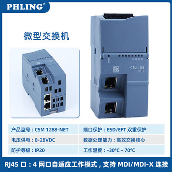 Feiling industrial switch 8-port 100m rail-type splitter network branch port enterprise switching router 4-port 100m switch + network cable