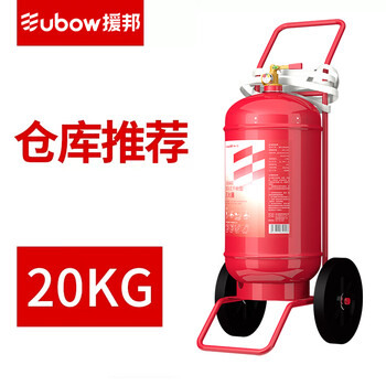 Kowsi aids the country with 4kg household portable 4kg dry powder fire extinguisher for shops, factory-specific 5kg firefighting equipment upgrade, high-quality 20kg trolley-type dry powder fire extinguisher (3c certification/country 10