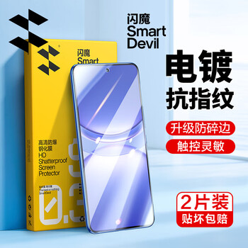 Flash magic - suitable for huawei nova12/vital version tempered film high-definition full-screen glass anti-fall, anti-fingerprint, anti-hand sweat, anti-scratch, anti-explosion, anti-blue light mobile phone protective film nova12/vital version enhanced version丨strong anti-fingerprint 2 pieces + artifact, damage guarantee