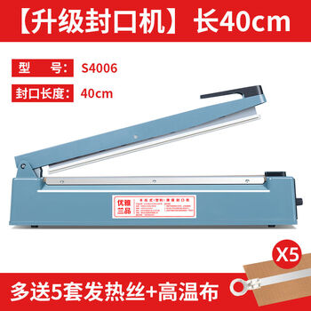 Fantasy hand pressure sealing machine small tea kraft paper bag flat pocket sealing machine heat shrinkable film cutting and packaging machine plastic shell body sealing machine 40cm long five sets of heating wires 0m