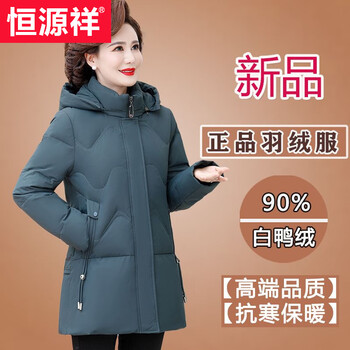 Hengyuanxiang international down jacket women's mid-length fashionable western style mother's wear white duck down thickened warm jacket ocean blue removable hat 2xl recommended 106-120 catties