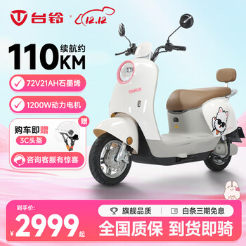 Tailing electric motorcycle 72v2123ah graphene lead acid long range pedal intelligent two-wheeled battery car moyu han yubai-72v21a lead acid-1200w motor