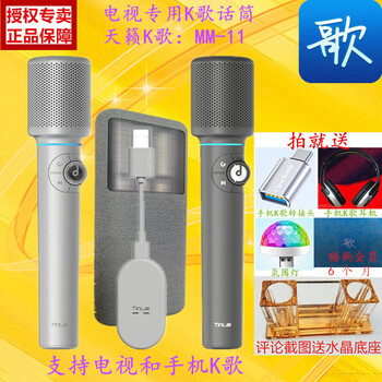 Teana karaoke wireless microphone mm-11 is suitable for hisense tcl xiaomi tv microphone mobile phone karaoke microphone home usb bluetooth microphone pink purple