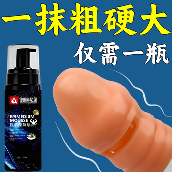 Dr. shi's german munich epimedium mousse for men is specially designed to reduce sensitivity and last long-lasting cistanche deserticola for rough and hard time private maintenance. 3 boxes - real men - persistence is too 9. the king of golden guns.