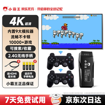 Xiaobawang m9pro game console integrated tv connected large home game console adult tv game box arcade joystick psp game double handle 3ds game red and white machine double version 32g + dual wireless handle + ready to play