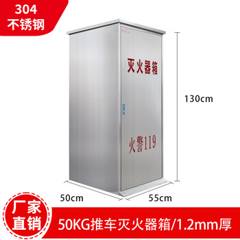 304 stainless steel 35kg*1 trolley type dry powder fire extinguisher box thickened 50kg 2 trolley type fire extinguisher box 50kg*1 set 304 stainless steel 1.2mm extra thick