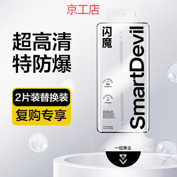 Smartdevil is suitable for vivox100spro ceramic film