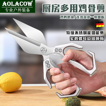 Aolacow big head scissors powerful chicken bone scissors household stainless steel multi-functional kitchen special fish-killing sharp barbecue food scissors