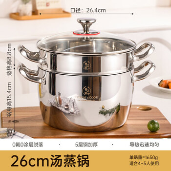 Tuojin german imported quality thickened 316 stainless steel soup pot household gas induction cooker large capacity porridge stew pot 316 five-layer steel with lid + 304 steamer sent for stainless steel inspection 26cm