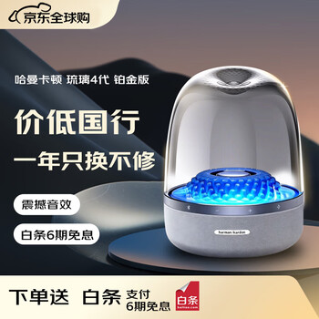 Harman kardon aura studio4 glazed 4th generation 360-degree surround sound sunken subwoofer desktop bluetooth speaker diamond ambient lighting platinum edition