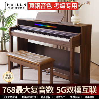 Hailun zhenyao h-3 series electric piano with step-by-step heavy hammer 88-key acoustic piano tone for home use smart upright zhenyao h-305 5g interconnected walnut color