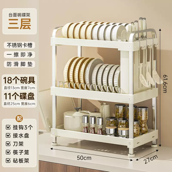Yusenyi stainless steel dish storage rack kitchen multi-functional storage rack countertop double-layer dish and knife storage drain rack three-layer countertop dish rack milk white