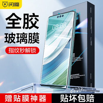 Flash magic is suitable for huawei mate60pro tempered film mate60pro+ mobile phone film rs full-screen hot-bent full-glue glass anti-fall anti-fingerprint protection mate60pro/pro+/rs diamond explosion-proof 2 pieces, damage guarantee