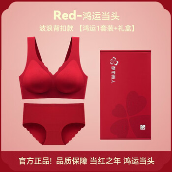 Urban beauty horse zodiac year underwear set women's seamless beautiful back push-up wedding lucky big red bra red (520#) bra + limited gift box + underwear (back buckle style) 2xl (recommended 135-150 catties)