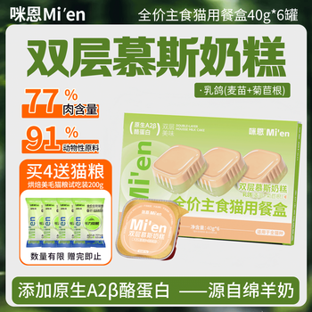 Mien cat canned full-price staple food lunch box for adult cats and kittens, hydrating wet food cat rice, squab 40g*6 cans