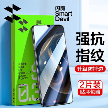 Flash magic is suitable for changxiang 70 tempered film. huawei enjoy 70 mobile phone film hd 70pro/70z anti-fingerprint, anti-hand sweat, touch sensitive protective film 70pro standard version | anti-fingerprint 2 pieces + artifact, damage guarantee