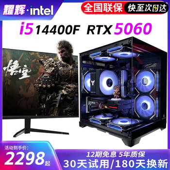 Intel core i5 12400f/i5 14400f second-hand computer gaming desktop rtx4060 single display black myth wukong live chicken game host modeling rendering diy assembly machine package 7 i5 12400f/32g/rtx4060 single host 99% new
