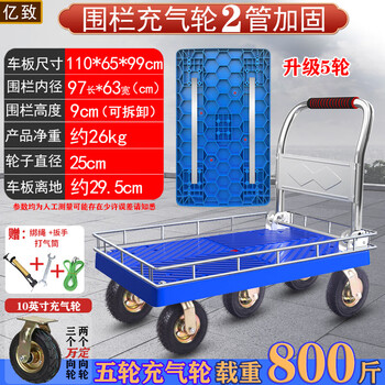 Rice fence cart trolley plus guardrail fence flatbed truck transporter folding cargo trailer stall express delivery five-wheel model 110*65 with 10-inch inflatable wheels silent shock absorption
