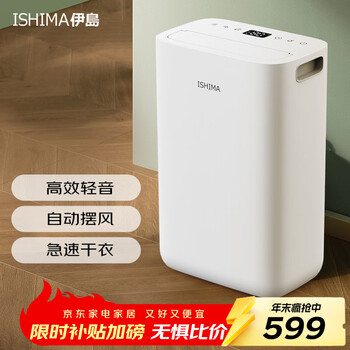 Ishima ishima dehumidifier dehumidifier household room air dehumidifier bathroom bathroom bedroom smart 13l/day 20-40