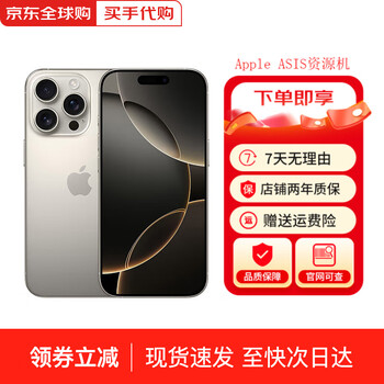 Apple beijing express delivery apple 16promax iphone16promax series all-net mobile phone national bank apple 16promax original color titanium metal 256g accessories gift pack + 2-year store warranty