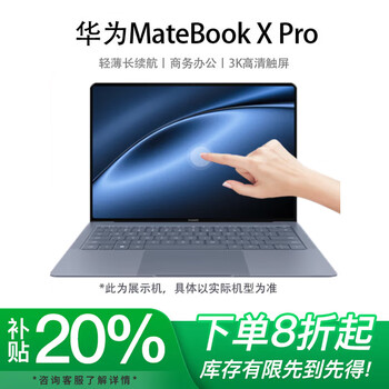 Huawei's exhibition machine matebook