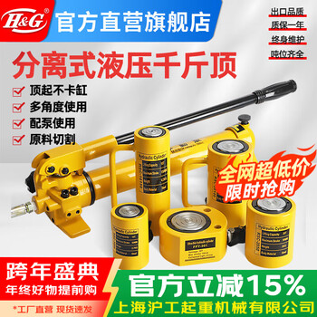 H&g separate hydraulic jack 5t10t20t30t50t100t split ultra-thin hydraulic cylinder lifting tool hand pump cp-180