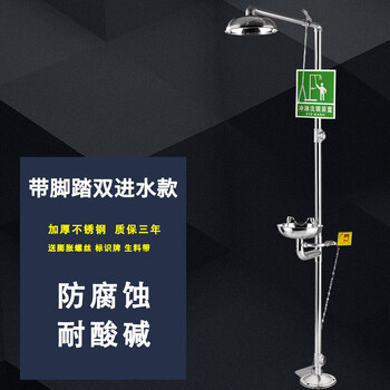 Stainless steel eyewash wall-mounted emergency flusher industrial double-port laboratory abs-coated spray eyewash compound spray single water inlet with foot pedal