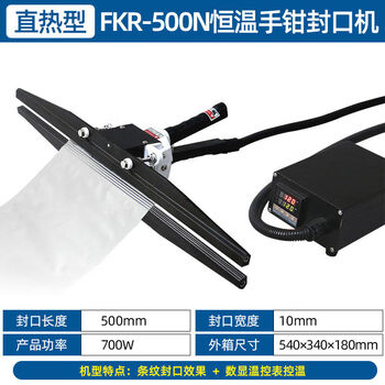 Blueberry blueberry hand clamp sealing machine small commercial plastic bag aluminum foil bag kraft paper packaging bag sealing machine mobile portable handheld clamp sealing machine high power heat sealing machine plastic sealing fkr-500n constant temperature type