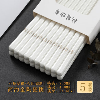 Tuojin jingdezhen quality yaoxia ceramic chopsticks for home use, high temperature resistance and can be put into the disinfection cabinet, simple gold-commonly installed, 5 pairs