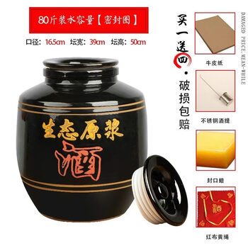 Tuojin wine jar to store wine, clay pottery, thickened wine tank, fermentation, wine storage, wine bottle, ceramic seal, 50 catties, 100 catties large wine jar, thickened 80 catties sealing ring cover, leakage guarantee