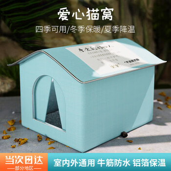 Stray cat nest, warm outdoor cat and dog nest in winter, waterproof and rainproof, universal for all seasons, enclosed outdoor winter cat house, stray cat nest, blue, free thermal insulation velvet pad - no reminder stickers, suitable for people under 16 pounds, 36x36x36cm