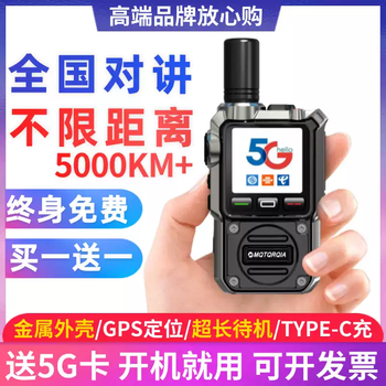 National walkie-talkie 5000 kilometers 2025 new outdoor plug-in card civilian fleet hotel construction site special 10-unit handheld station 5g extreme krypton version + positioning buy 1 get 1 free for life 2 units