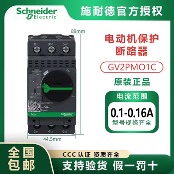 Schneider knob type motor circuit breaker gv2-pm06c05c07c10c14c16c20c21c22c32c gv2-pm01c0.1-0.16a